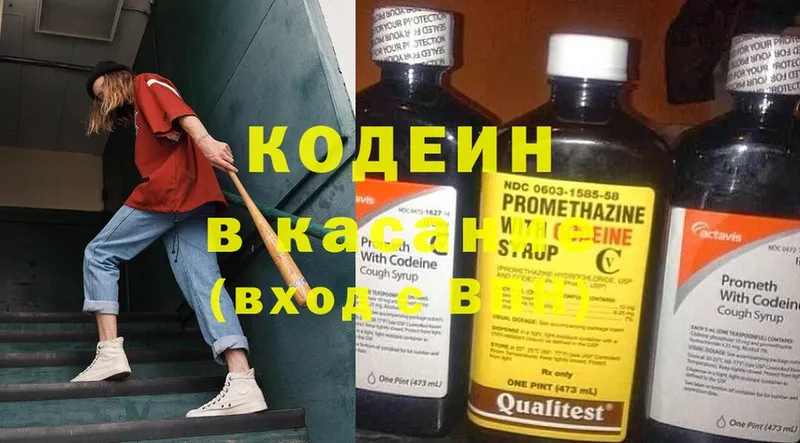 где можно купить   Полярный  Кодеиновый сироп Lean Purple Drank 