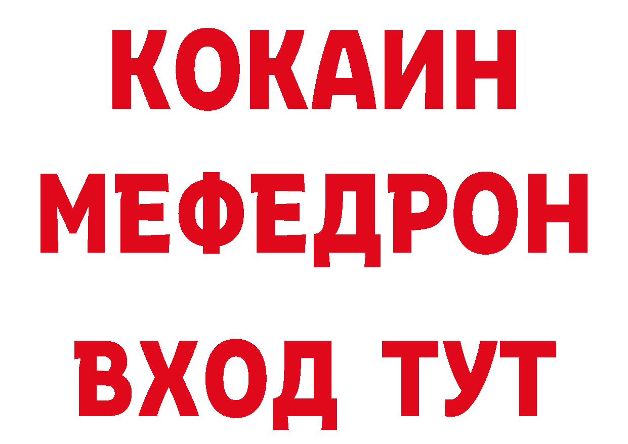 ГЕРОИН хмурый рабочий сайт маркетплейс ОМГ ОМГ Полярный