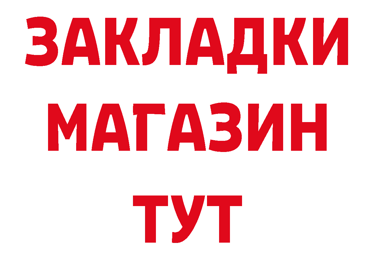 Дистиллят ТГК концентрат зеркало сайты даркнета hydra Полярный